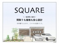 pptcグループ、ファーストホーム　一級建築士監修 『SQUARE（スクエア）』 が新登場