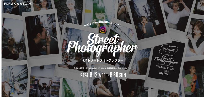 あなたの『作品』が原宿のストリートの写真展に！？FREAK'S STORE・instax(TM)“チェキ”・YOSEMITE STRAPがコラボレーションしたキャンペーンを開催！