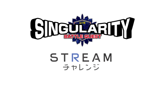 子どもたちの探究的な学びを応援する教育プロジェクト「STREAMチャレンジ」開催のお知らせ
