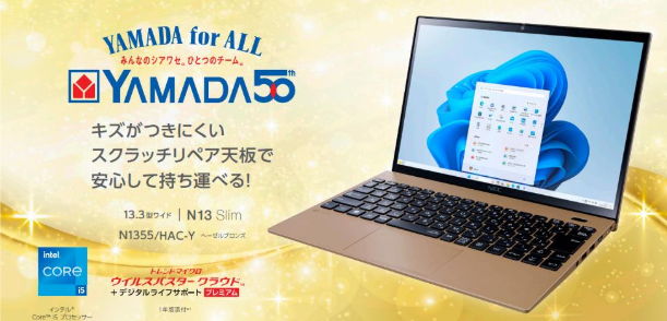 【創業 50 周年記念モデル】天板にスクラッチリペア塗装を施したノート PC「LAVIE N13 Slim」