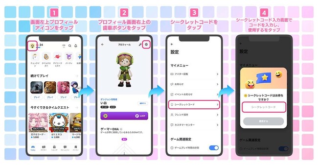 ゲーム配当サービス「Playio(プレイオ）」にじいろ いおWEEK7日間連続プレゼントキャンペーンを開催！