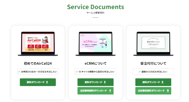 電話対応のお役立ち資料一覧ページを公開しました！
