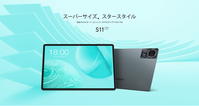 「新品発売」Teclast新しいブランドODEAより新商品「S11」が登場！上位シリーズ、￥10,000円オフクーポン期間限定配布中。この新品の魅力を徹底紹介！