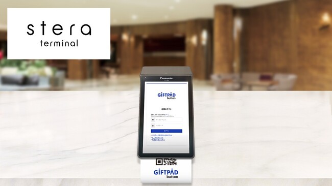 ギフトパッドのeギフト発券サービス『Giftpad button』がオールインワン決済端末「stera terminal」用アプリとしてラインナップ