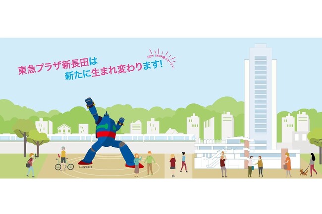 「東急プラザ新長田」開業後初の大規模リニューアルいよいよ完成