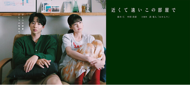 2023年11月公開の「ザ・パークハウス」WEBムービー「近くて遠いこの部屋で」「YouTube Works Awards Japan 2024」Best Brand Lift部門ファイナリストに選出