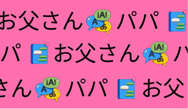 【6/16(日)は父の日！】お父さんと中高生のコミュニケーション実態調査！