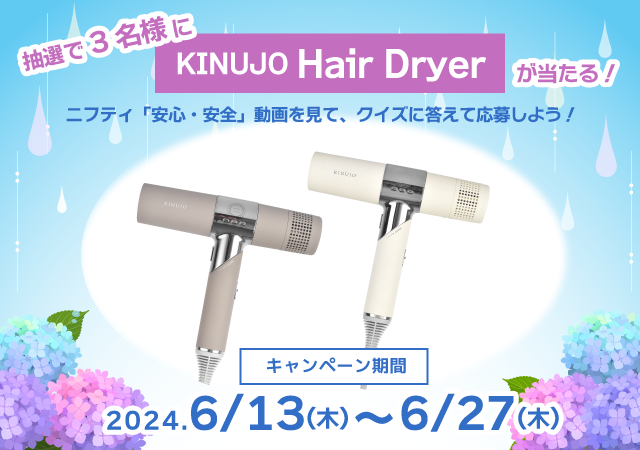 ニフティ、公式SNSにて「梅雨を乗り切ろうキャンペーン」を実施
