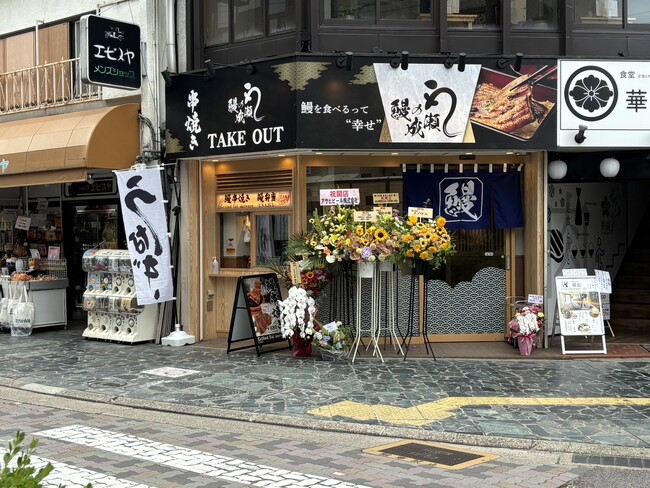 関西でも好調のうなぎ専門店が奈良県にやってきた！　鰻の成瀬 奈良三条店6月13日オープン