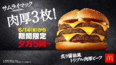 大好評いただいた