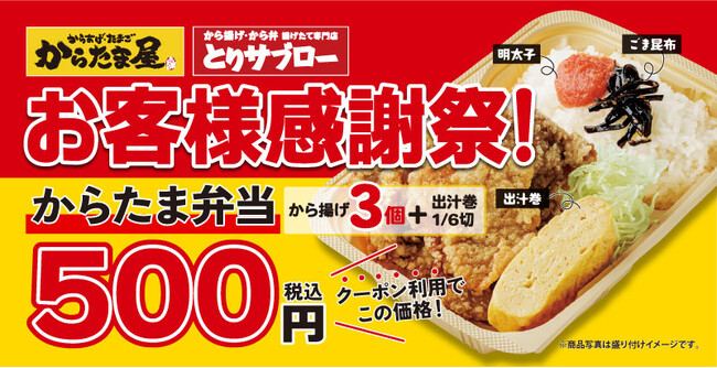 【SNS限定クーポン配布中】オトクすぎるお客様感謝祭実施中！