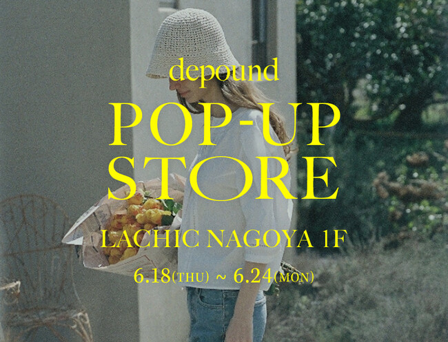 韓国発ライフスタイルブランド「ⅾepound(ディパウンド)」が6月18日(火)より名古屋LACHICにてPOPUPを開催！
