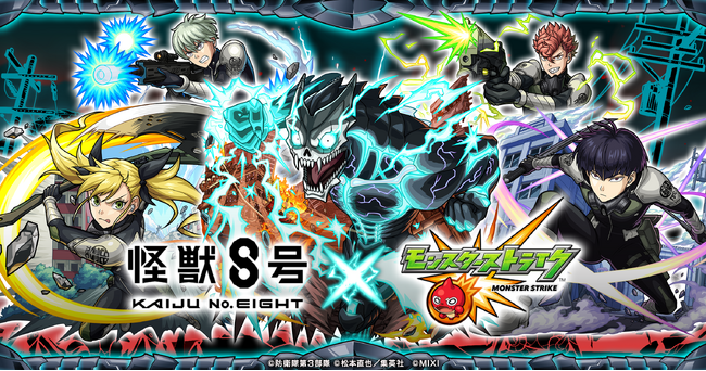 アニメ『怪獣8号』×モンスト初コラボを6月14日(金)12:00より開催!