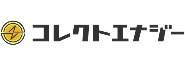 新サービス「コレクトエナジー」リリースのお知らせ