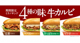 全品制覇で推しを見つけよう!4種の味 期間限定ミラノサンド 牛カルビ ドトールコーヒーショップで7月4日発売 抽選でオリジナルグッズ等が当たるキャンペーンも開催 全品制覇で推しを見つけよう!4種の味 期間限定ミラノサンド 牛カルビ ドトールコーヒーショップで7月4日発売 抽選でオリジナルグッズ等が当たるキャンペーンも開催