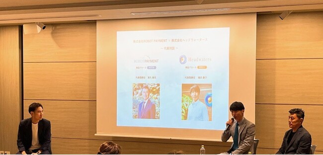 ROBOT PAYMENT、株式会社ヘッドウォータースとの二社合同IR説明会 議事録公開のお知らせ