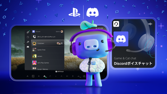 Discord、PS5(R)本体から直接Discordの通話に参加できる新機能を、全世界に先駆けて日本およびアジアで導入開始！
