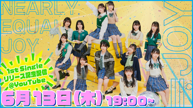 ≒JOY　本日、1stシングル「体育館ディスコ」発売を記念した生配信特番「ニアジョイ1stシングル発売記念配信！～夏が来た！ニアジョイアチアチパーティー～」を配信！