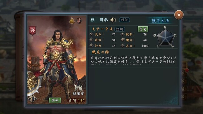 スマホ向け歴史SLGの決定版『新三國志』アップデート実施
