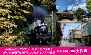 第2回「JATA SDGsアワード」において奨励賞を受賞