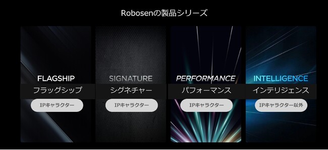 動く、喋る、戦う、学ぶ・・・Robosen「スーパーフラッグシップセット」を限定10セットで販売開始