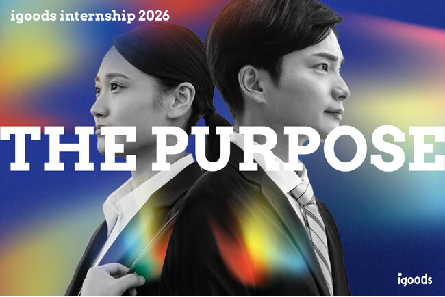 入社倍率750倍の企業がおくる！26卒向け実践型インターンシップ『THE PURPOSE』エントリー開始
