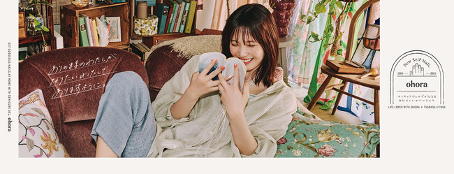 韓国発のセルフジェルネイル・ブランド「ohora」新TV-CMを本田翼さん起用で2024年6月15日（土）より全国でオンエア