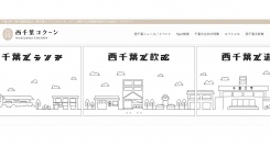 西千葉コクーン、2024年6月30日開催の西千葉エリア ZOZO×いとなみ書店2.5古本市に出店