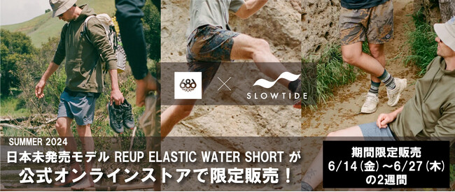 LA発スノーボードウェアトップブランド『686』水陸両用で使えるアウトドアショーツ【REUP ELASTIC WATER SHORT】を期間限定で受注販売スタート！