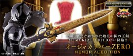 オージャカリバーZERO -MEMORIAL EDITION- オージャカリバーZERO -MEMORIAL EDITION-