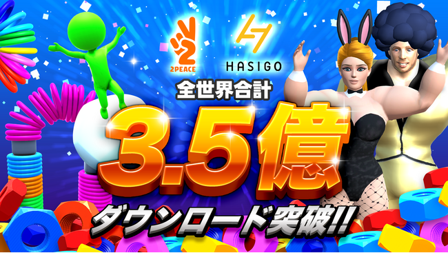 GOODROID、ハイパーカジュアルゲームが全世界3.5億ダウンロードを突破！