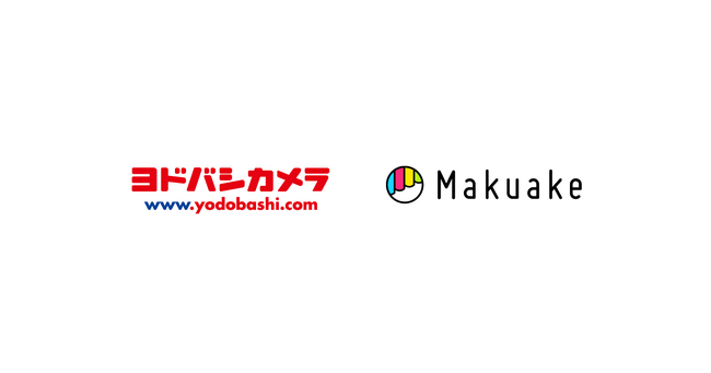 ヨドバシカメラAkiba・梅田の「Makuake SHOP」にて、「Makuake」プロジェクト実施中の新商品の展示を開始～店舗スタッフや来店者の声を実行者にフィードバックする取り組みもスタート～