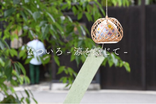 京都伝統産業ミュージアムが、夏の工芸品特集「なついろ-涼を感じて-」を開催中！