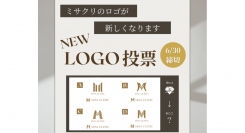 美容皮膚科「MiSA Clinic六本木本院」が、今後のロゴを決める投票を実施
