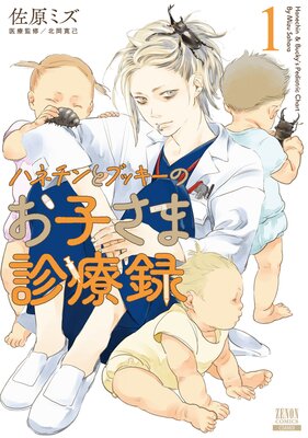 【Renta!】月間ランキング 5月｜青年漫画：人間ドラマ編