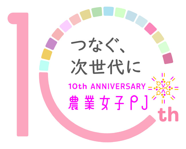 ポーラ、「農業女子プロジェクト」の取り組み「NEXTラボ2024」で幸福感あふれるスキンケア・メークのセミナーを6月18日（火）に実施