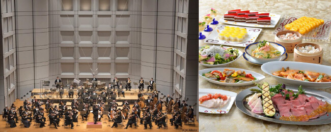【横浜桜木町ワシントンホテル DINING & BAR BAYSIDE】『N響オーチャード定期』コンサートペアチケット付きランチビュッフェプラン