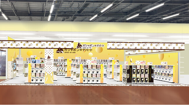 バンダイ公式の「ガシャポン(R)」大型専門店が登場 『ガシャポンのデパート』PLANT-5　大玉店　2024年6月21日(金)オープン!