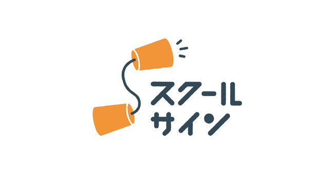 2023年度の投稿割合は、2022年度同様「いじめ」が最多の34.1%。2022年度より4.7ポイント増加。アディッシュ、いじめ匿名連絡サイト「スクールサイン」の2023年度集計結果を発表