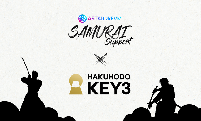 博報堂キースリー、Astar zkEVM上で発行されたトークンのマーケティング支援プログラム「SAMURAI Council」に参画