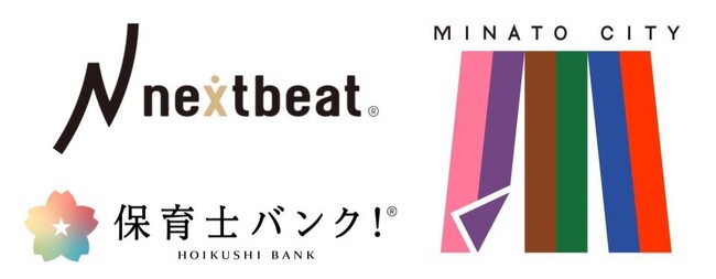 「保育士バンク！」が港区と 「保育人材の確保及び定着等に関する協定」を締結