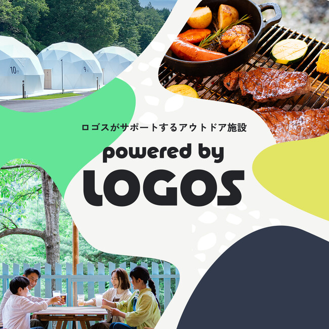 ロゴスがサポートするアウトドア施設を紹介！HP特集企画「powered by LOGOS」公開！
