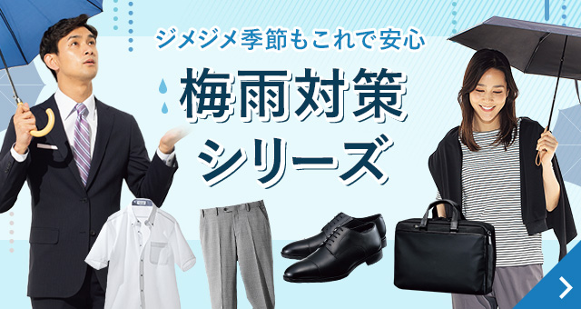 『梅雨対策アイテム』に関する調査を約1,000人に実施！梅雨の通勤アイテムにお悩みの方は全体の74％！！