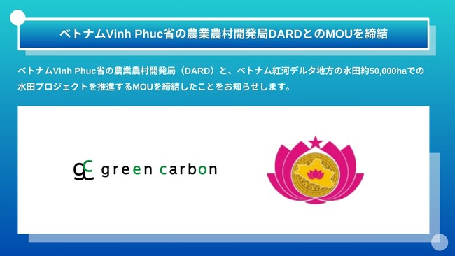 Green Carbon株式会社は、ベトナムVinh Phuc省の農業農村開発局DARDとのMOUを締結