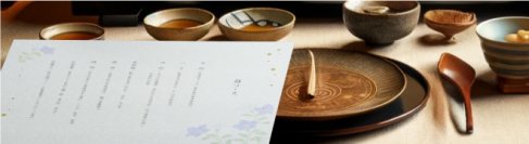 高級紙×洗練デザインでコース料理を彩る　半オーダーメイドの「コース料理お品書きドットコム」を開始