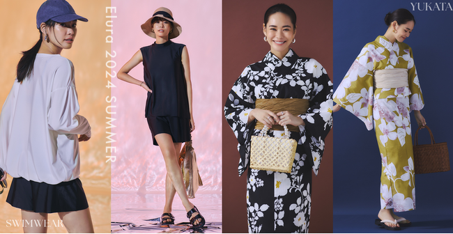 “大人の悩みに効く服“Eluraが大人の夏休みをプロデュース！簡単に着られるセパレート浴衣＆さりげない体型カバーが叶う水着を2024年6月14日（金）に展開スタート