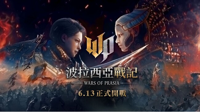 『Wars of Prasia』、台湾、香港、マカオにて配信開始
