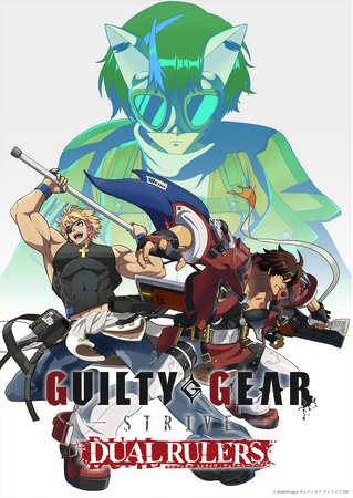 「ギルティギア」シリーズ初となるTVアニメ化決定！『GUILTY GEAR STRIVE: DUAL RULERS』制作はサンジゲン ティザービジュアルも公開！