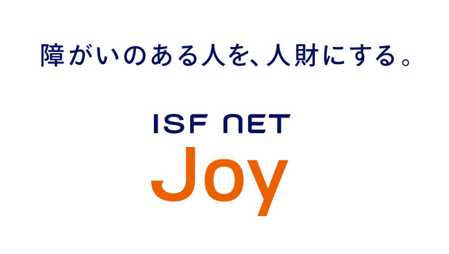 アイエスエフネットジョイ厚生労働省「障害者雇用相談援助事業者」に認定