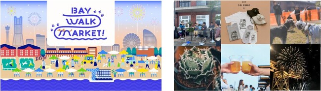 【４施設合同開催】横浜みなとみらい臨海部をお散歩しながら満喫するマーケット『BAY WALK MARKET 2024』